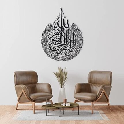 Premium Quality - Shiny Acrylic Ayatul Kursi Islamic Wall Art With Back Support & Hanging
