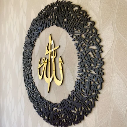 Ayatul Kursi Circular (Acrylic) With Back Support & Hanging Holes